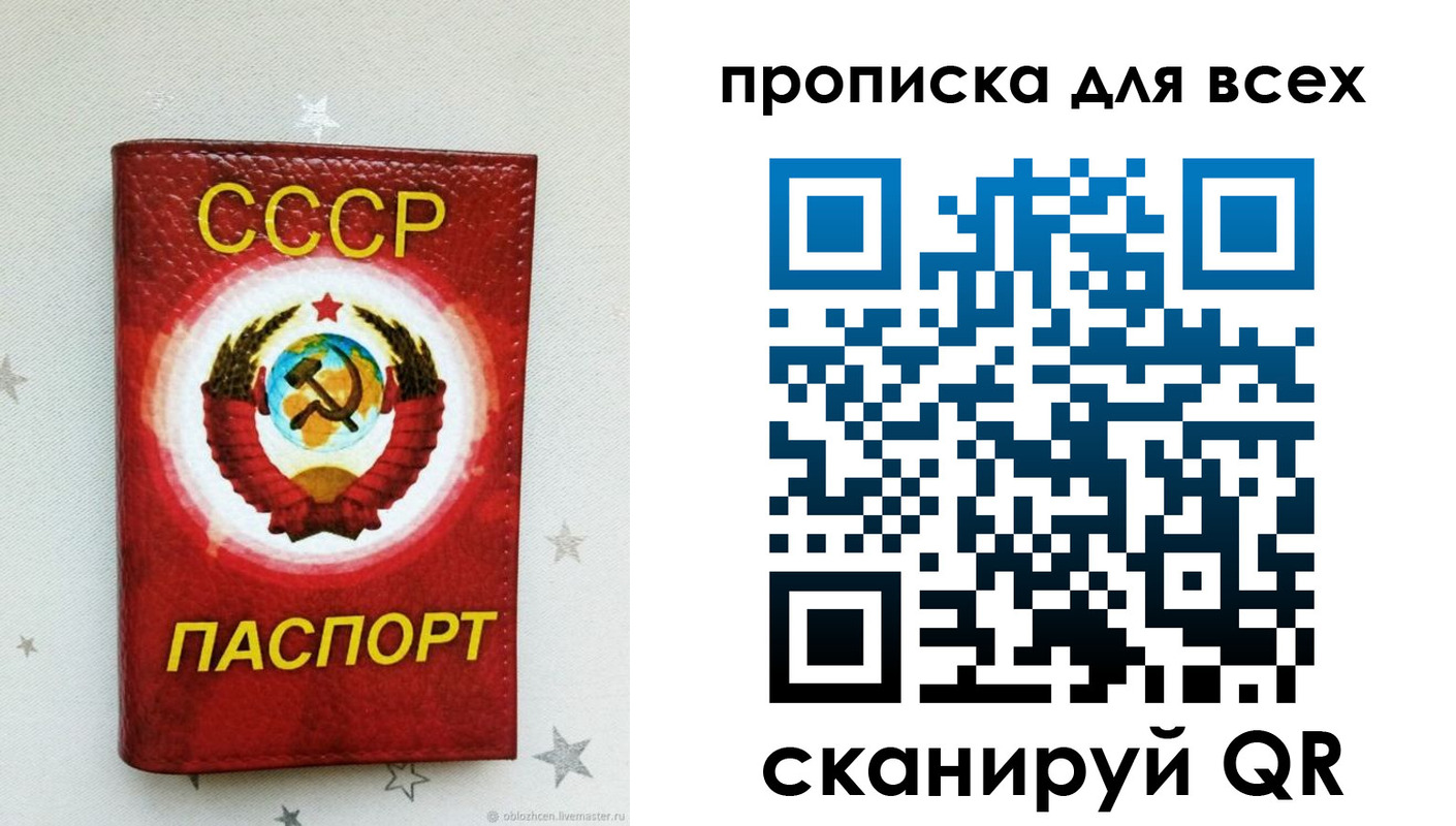 временная регистрация купить в Пензенской области