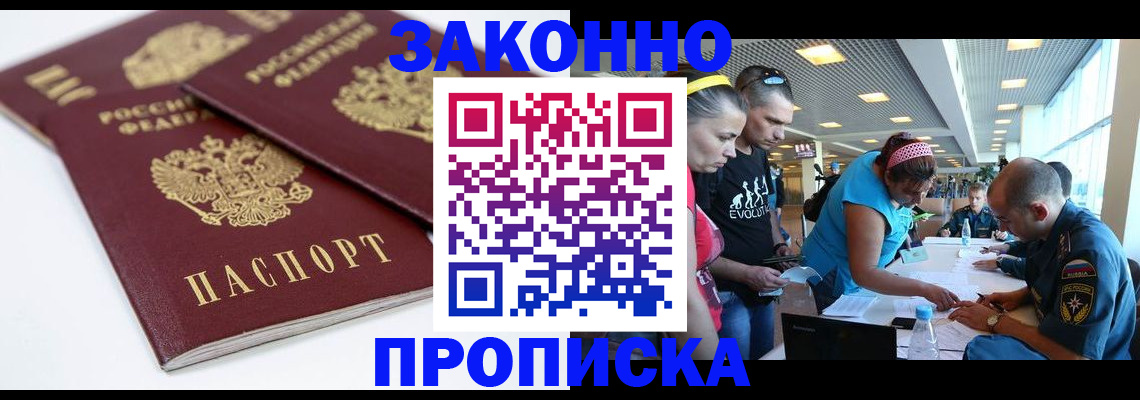 пропишу в квартире в Пензенской области