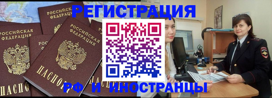 временная регистрация адрес в Пензенской области