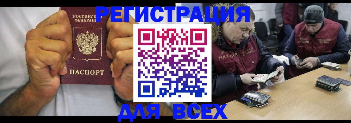 временная регистрация купить в Пензенской области