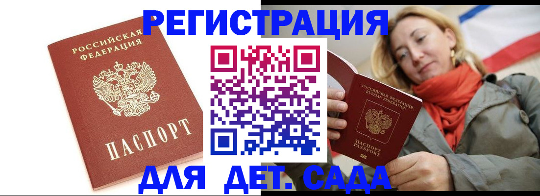 временная регистрация 2025 в Пензенской области
