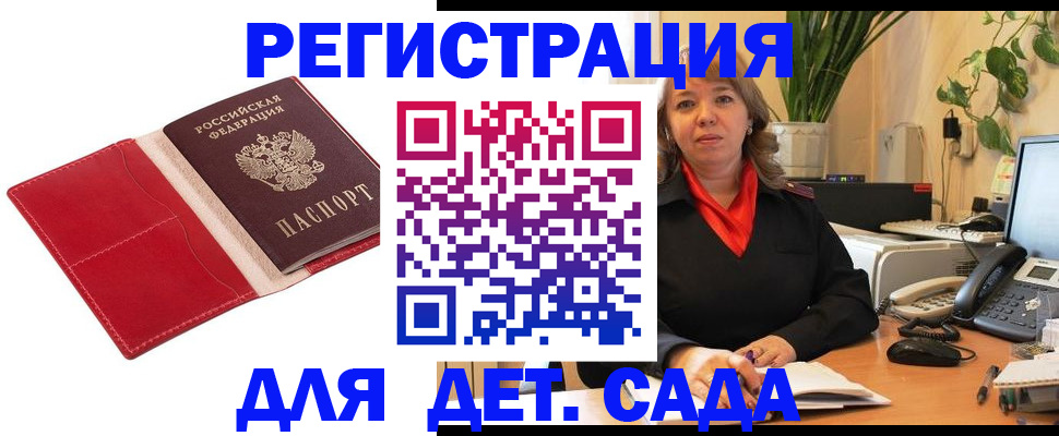 временная регистрация гарантия в Пензенской области