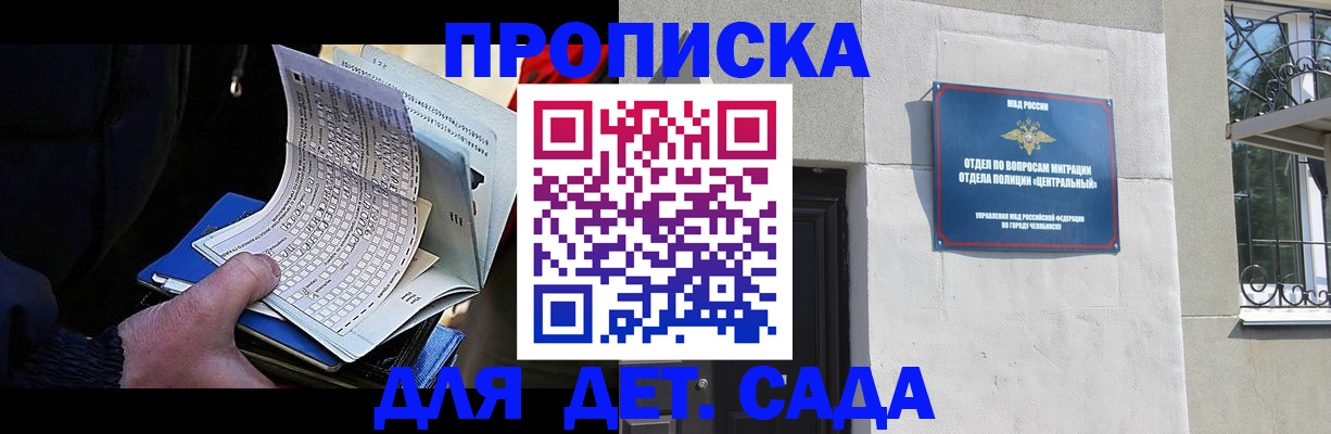 пропишу в квартире в Пензенской области